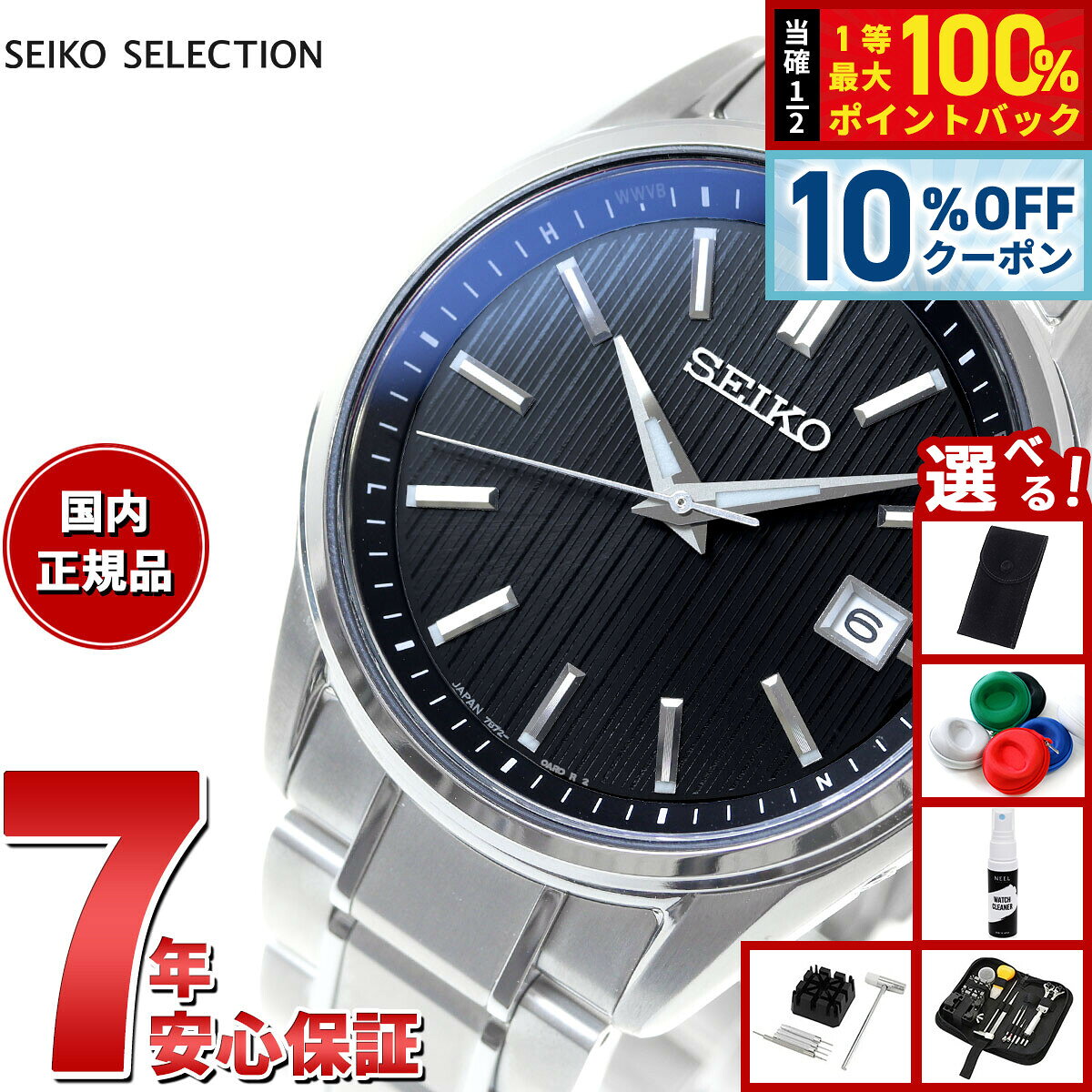 【8/1限定！10％OFFクーポン＆抽選で最大1万ポイントバック】【選べるノベルティー付き】セイコー セレクション SEIKO SELECTION 電波 ソーラー 電波時計 流通限定モデル 腕時計 メンズ SBTM341 チタン