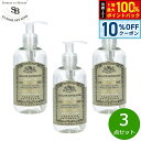 【8/1限定!10%OFFクーポン&抽選で100%ポイントバック】Senteur et Beaute サンタール エ ボーテ フレンチクラシック リキッドソープ コットンリネン 250ml×3点【送料無料】