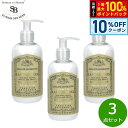 【8/1限定!10%OFFクーポン&抽選で100%ポイントバック】Senteur et Beaute サンタール エ ボーテ フレンチクラシック ボディーローション コットンリネン 250ml×3点【送料無料】