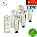 【8/1限定!10%OFFクーポン&抽選で100%ポイントバック】Senteur et Beaute サンタール エ ボーテ フレンチクラシック ハンドクリーム ホワイトティー 30ml×3点【送料無料】