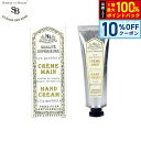 【8/1限定!10%OFFクーポン&抽選で100%ポイントバック】Senteur et Beaute サンタール エ ボーテ フレンチクラシック ハンドクリーム リリーガデニア 30ml
