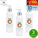 【8/1限定!10%OFFクーポン&抽選で100%ポイントバック】Senteur et Beaute サンタール エ ボーテ ベベ ハンド&ボディローション 200ml×3点【送料無料】
