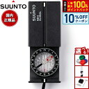 【10%OFFクーポン!&店内ポイント最大42倍!本日限定!】スント SUUNTO フィールドコンパス MB-6 Global SS014889000