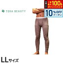 【10%OFFクーポン!&店内ポイント最大42倍!本日限定!】テラビューティー メンズレギンス LL 【送料無料】 男性用 インナー アンダーウェア テラヘルツ...