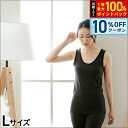 【10%OFFクーポン!&店内ポイント最大42倍!本日限定!】テラビューティー タンクトップ L 【送料無料】 女性インナー テラヘルツ 完全国産 冷え ダイエ...