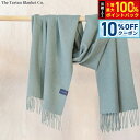 【8/1限定!10%OFFクーポン&抽選で100%ポイントバック】The Tartan Blanket Co. オーバーサイズスカーフ セージ【送料無料】