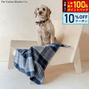 【8/1限定!10%OFFクーポン&抽選で100%ポイントバック】The Tartan Blanket Co. ペットブランケット バノックバーンシルバー【送料...