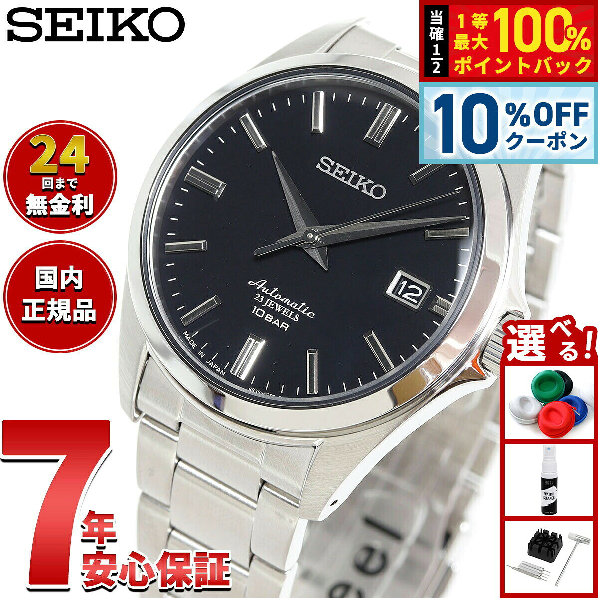 【8/1限定！10％OFFクーポン＆抽選で最大1万ポイントバック】セイコー メカニカル SEIKO Mechanical 自動巻き メカニカル ネット流通限定モデル 腕時計 メンズ ドレスライン SZ