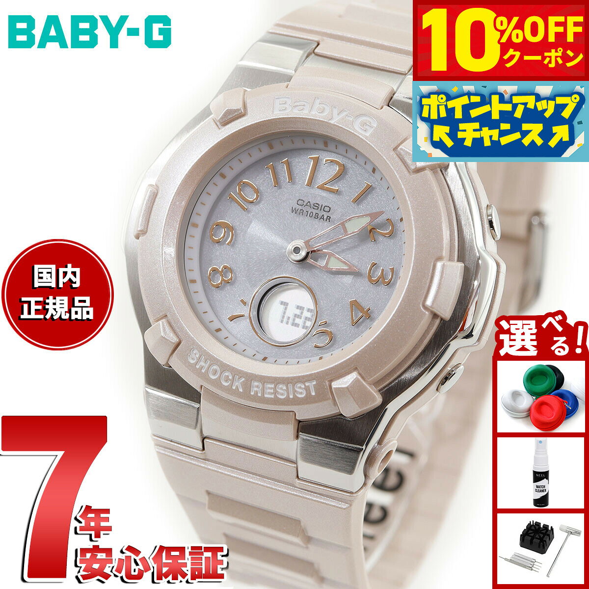 【8/1限定！10％OFFクーポン＆抽選で最大1万ポイントバック】BABY-G カシオ ベビーG Tripper トリッパー 電波 ソーラー 電波時計 腕時計 レディース アナデジ ピンク BGA-1