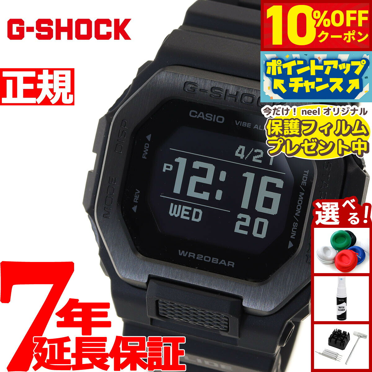 【8/1限定！10％OFFクーポン＆抽選で最大1万ポイントバック】【保護フィルム付き】G-SHOCK ジーショック カシオ G-LIDE Gショック Gライド 腕時計 メンズ CASIO GBX-10