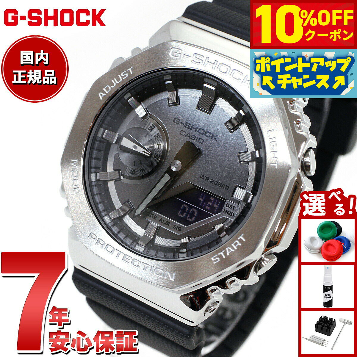 楽天市場】g-shock メタル（腕時計）の通販