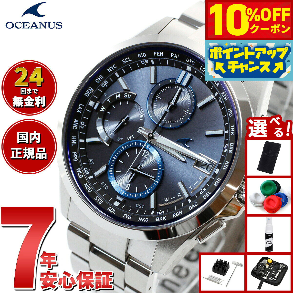 【8/1限定！10％OFFクーポン＆抽選で最大1万ポイントバック】【選べるノベルティー付き】オシアナス OCW-T2600-1AJF メンズ 腕時計 電波 ソーラー チタン ブラック シルバー ブルー