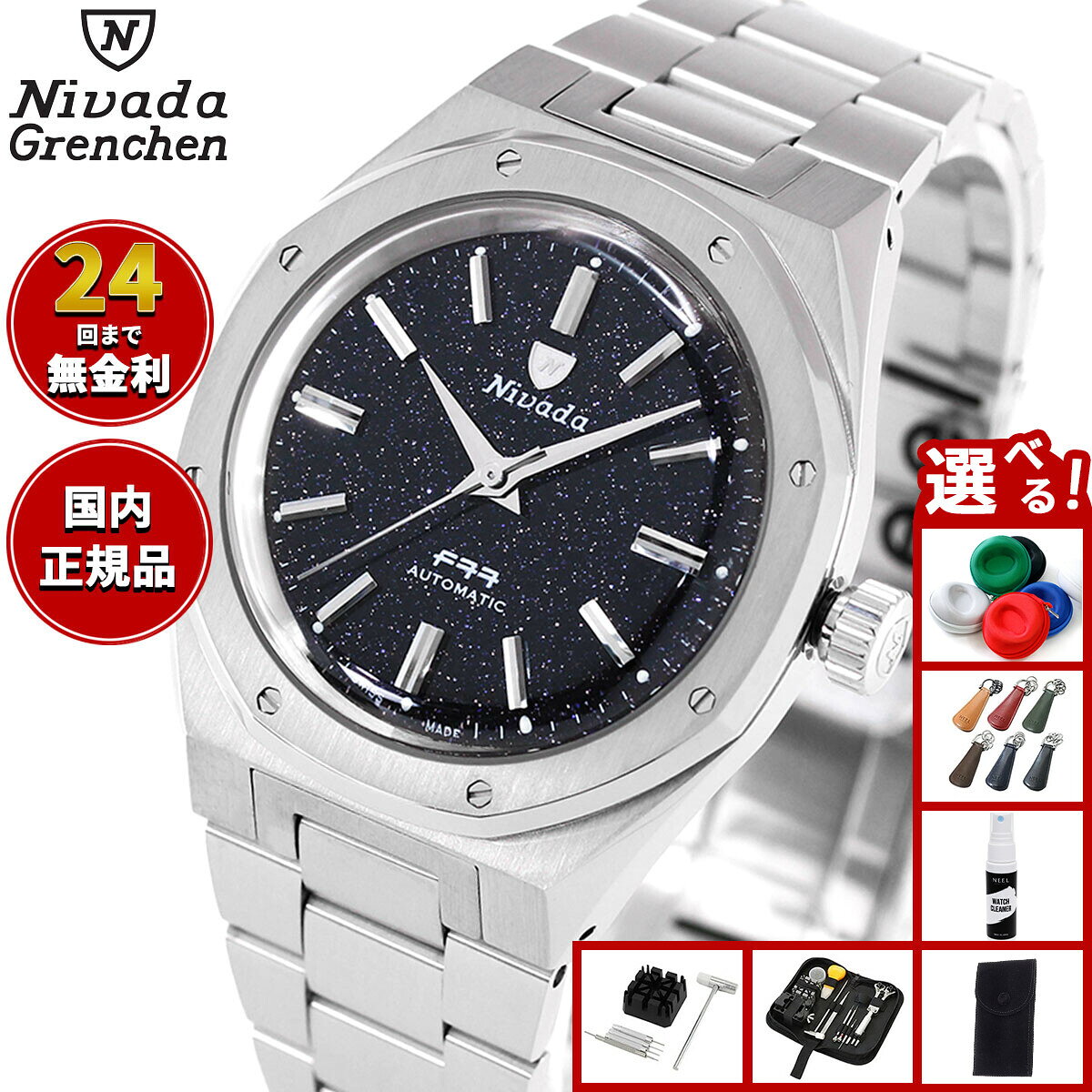 楽天市場】nivada（腕時計）の通販