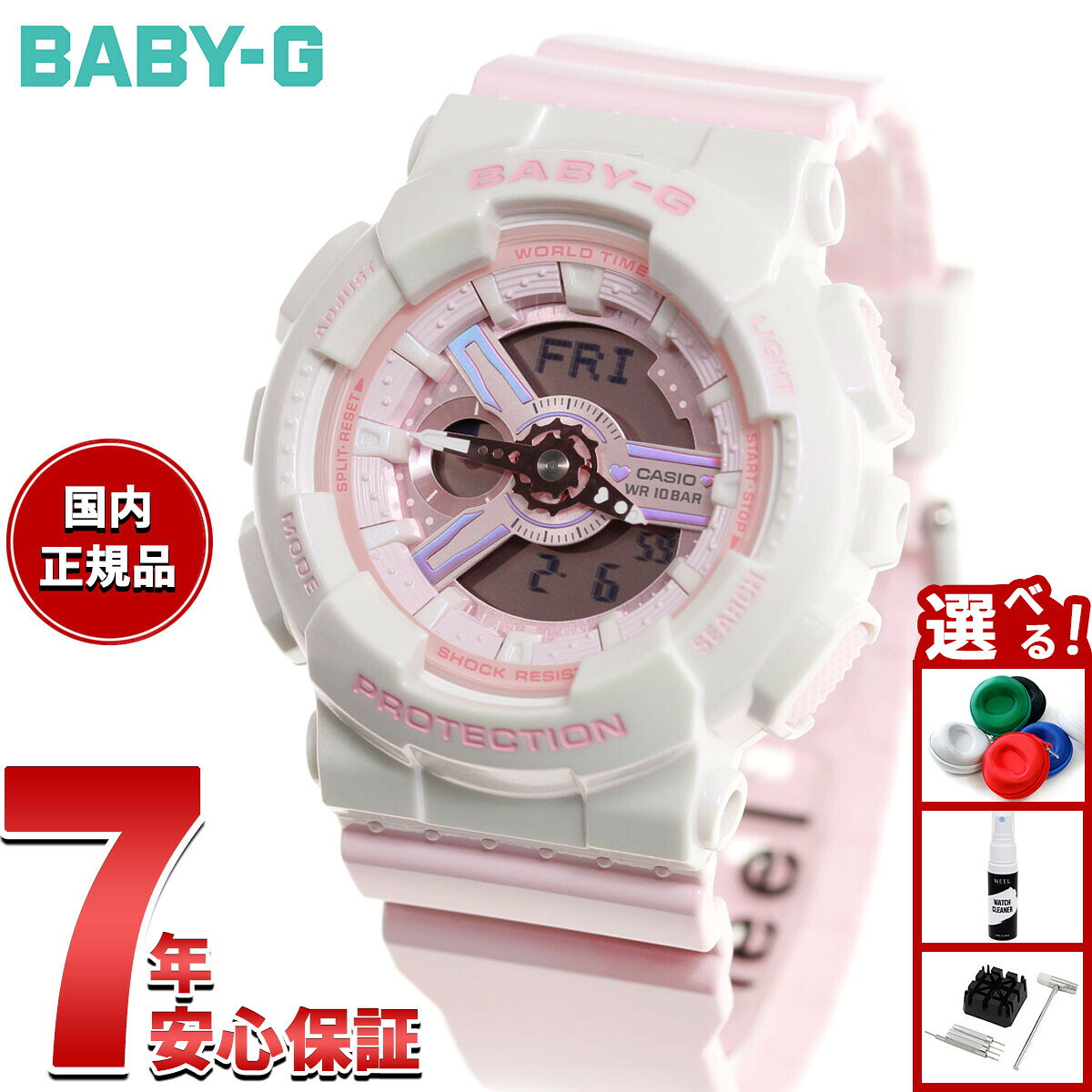 楽天市場】baby-g ピカチュウ コラボレーションモデル ba-110pkc-4ajr