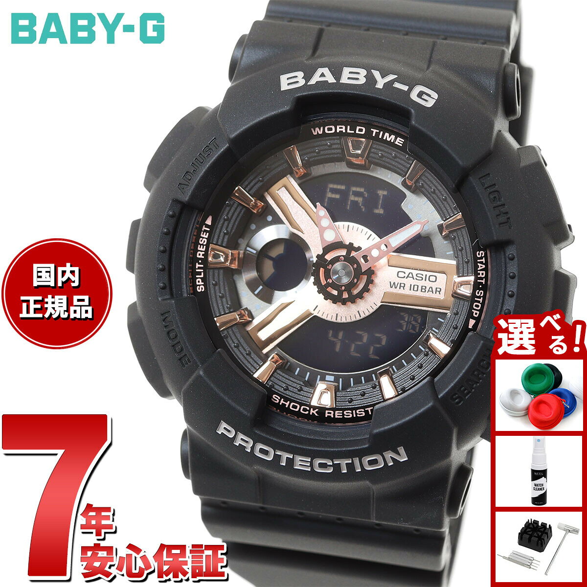 楽天市場】baby-g ロキシーの通販