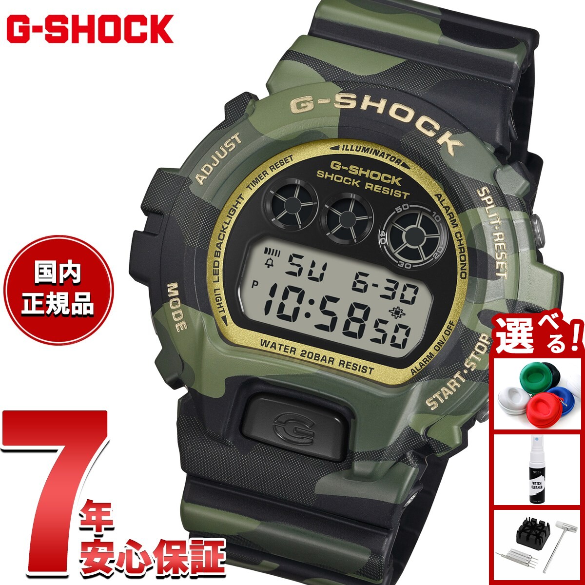 楽天市場】dw－6900 ゴールド カスタムの通販
