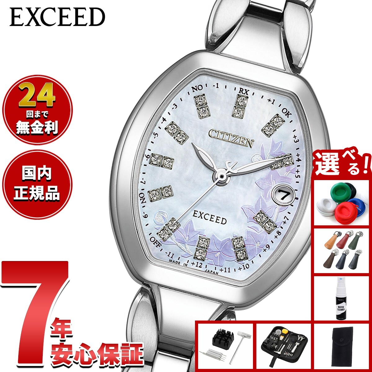 楽天市場】シチズン エクシード 18金（腕時計）の通販