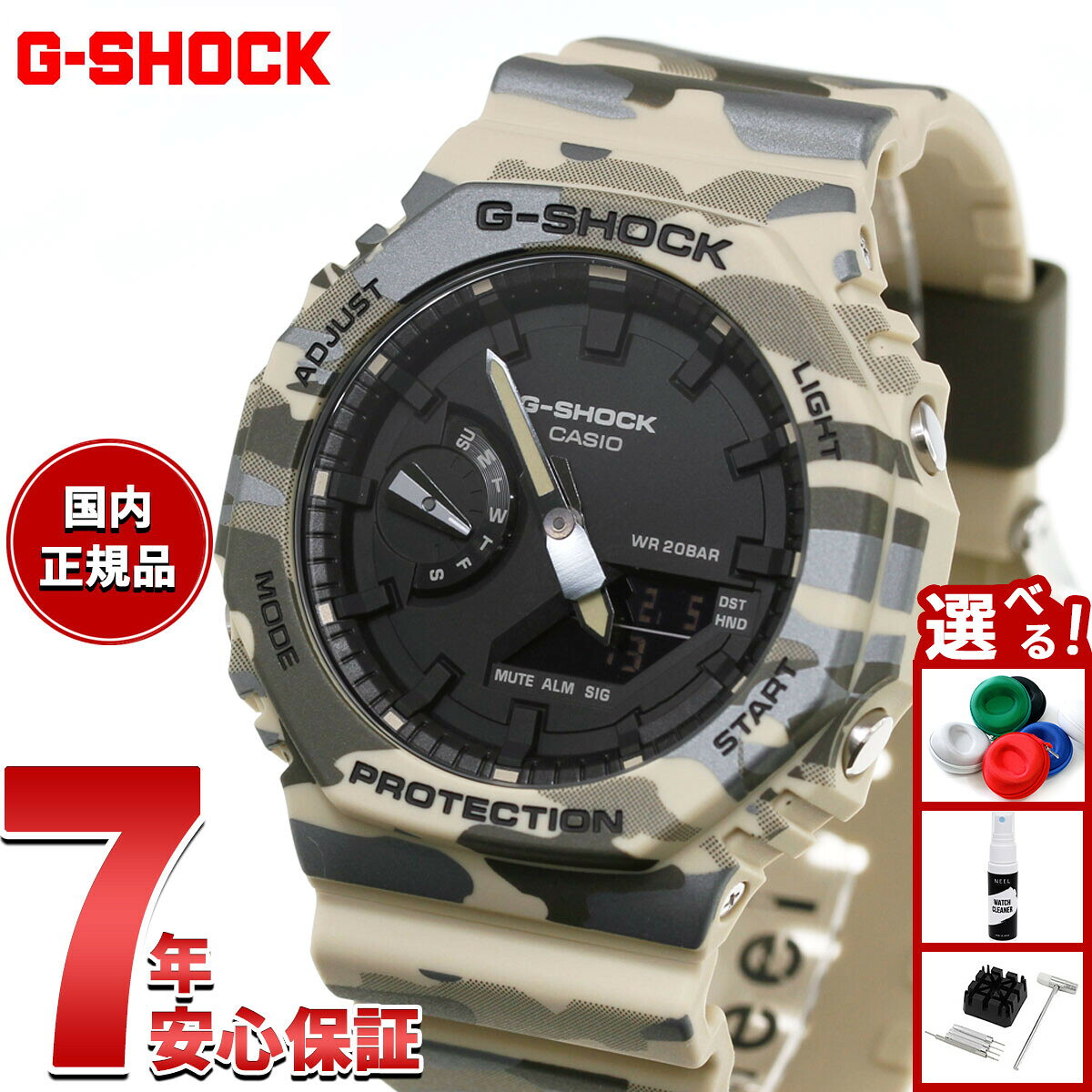 楽天市場】g－shock 迷彩 ブルーの通販