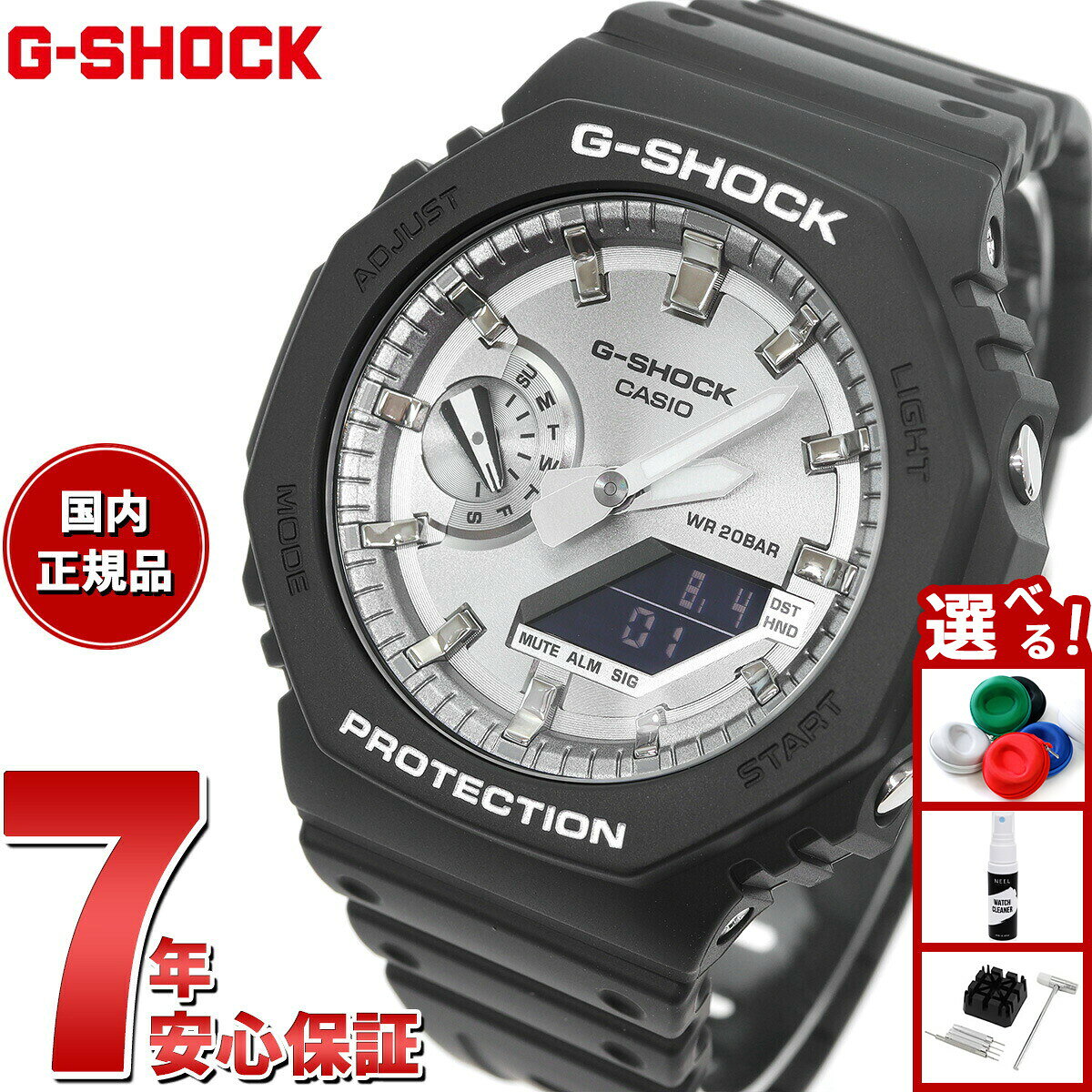 楽天市場】g-shock ga2100（文字盤カラーシルバー）の通販