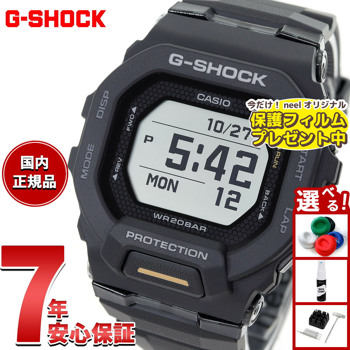 楽天市場】g-shock gbd200-1jfの通販