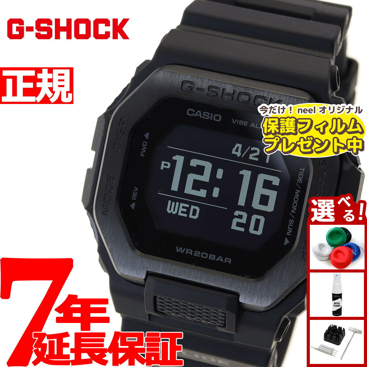 楽天市場】g－shock スーパーイルミネーターの通販