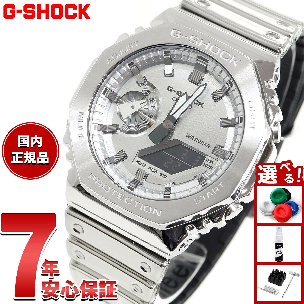 楽天市場】シルバー（シリーズG-SHOCK（カシオ））（腕時計）の通販