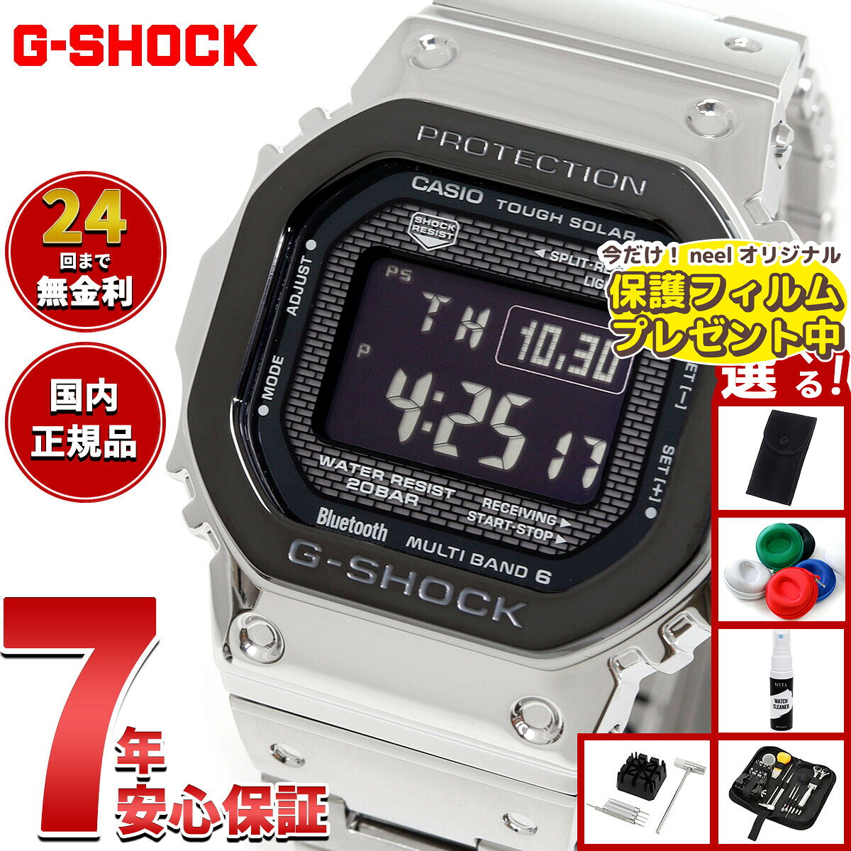楽天市場】GMW-B5000BT-1JFの通販