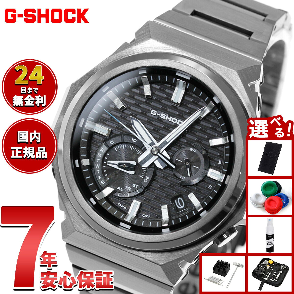 楽天市場】g-shock タフソーラー（表示方式多針アナログ）の通販