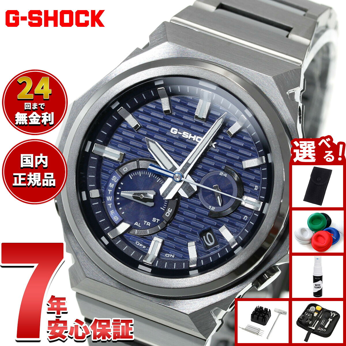 楽天市場】g－shock gスチール ブルーの通販