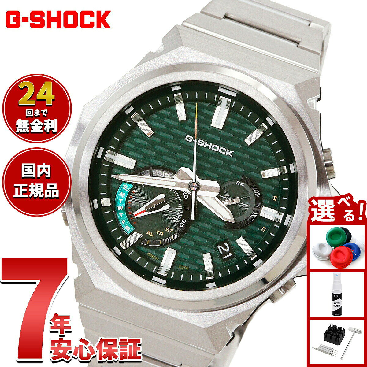 楽天市場】g-shock タフソーラー（表示方式多針アナログ）の通販