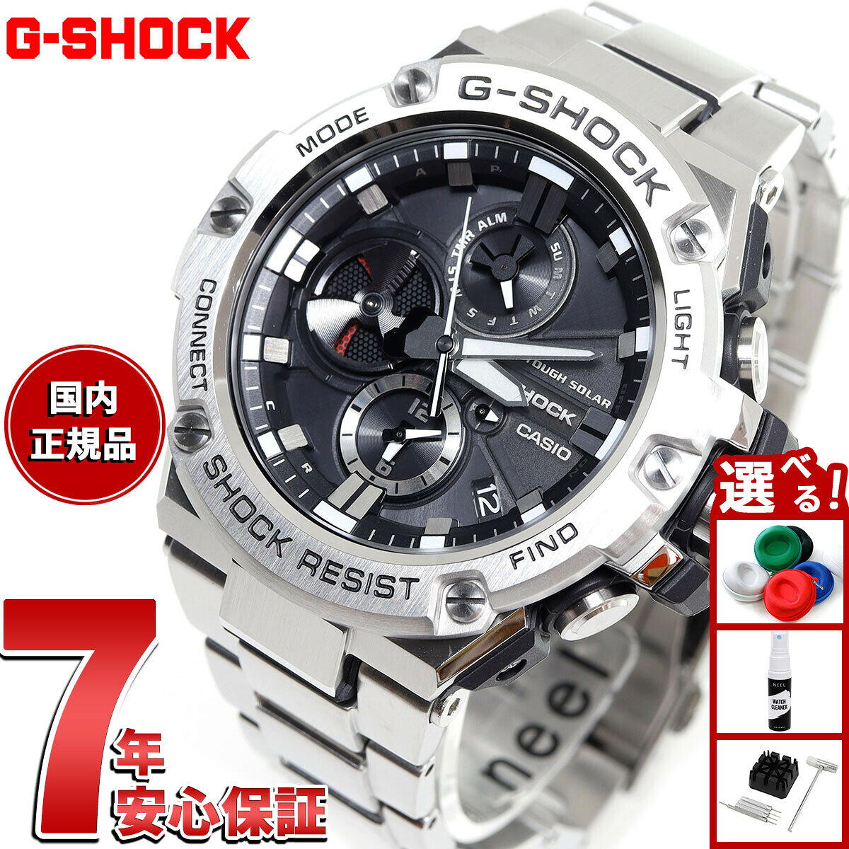 【10％OFFクーポン！2日9：59まで】G-SHOCK ジーショック G-STEEL カシオ Gショック Gスチール CASIO ソーラー 腕時計 メンズ タフソーラー GST-B100D-1AJF