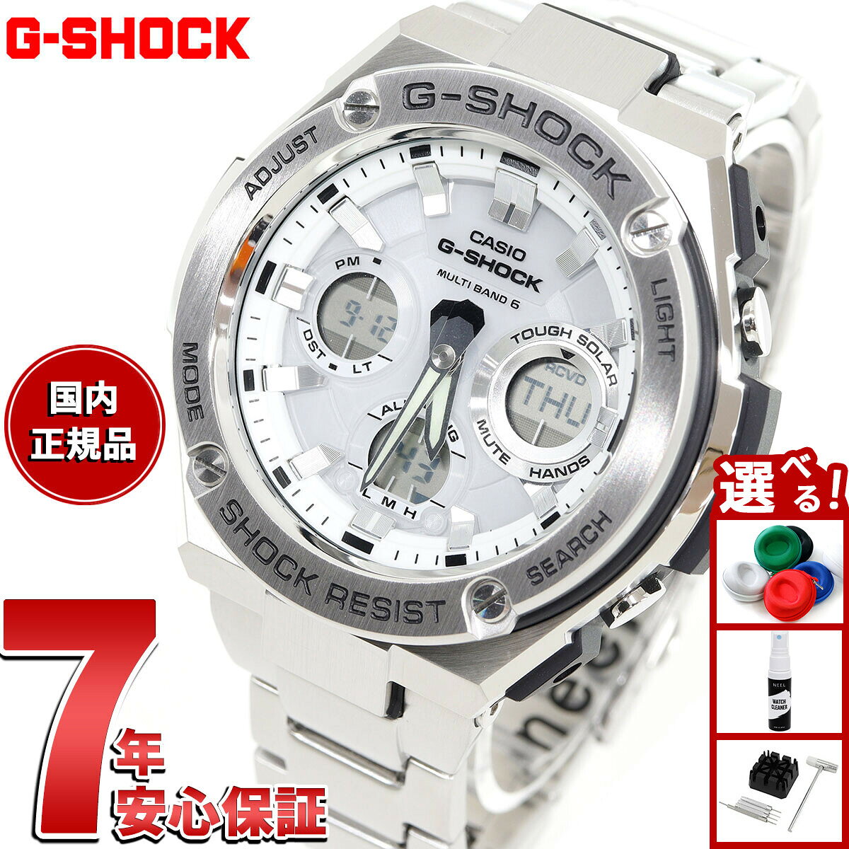 【8/5限定！2000円OFFクーポン＆抽選で最大1万ポイントバック】G-SHOCK ジーショック 電波 ソーラー 電波時計 ホワイト 白 G-STEEL カシオ Gショック Gスチール CASIO 