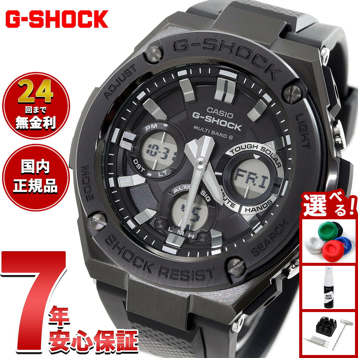 楽天市場】gstw110の通販