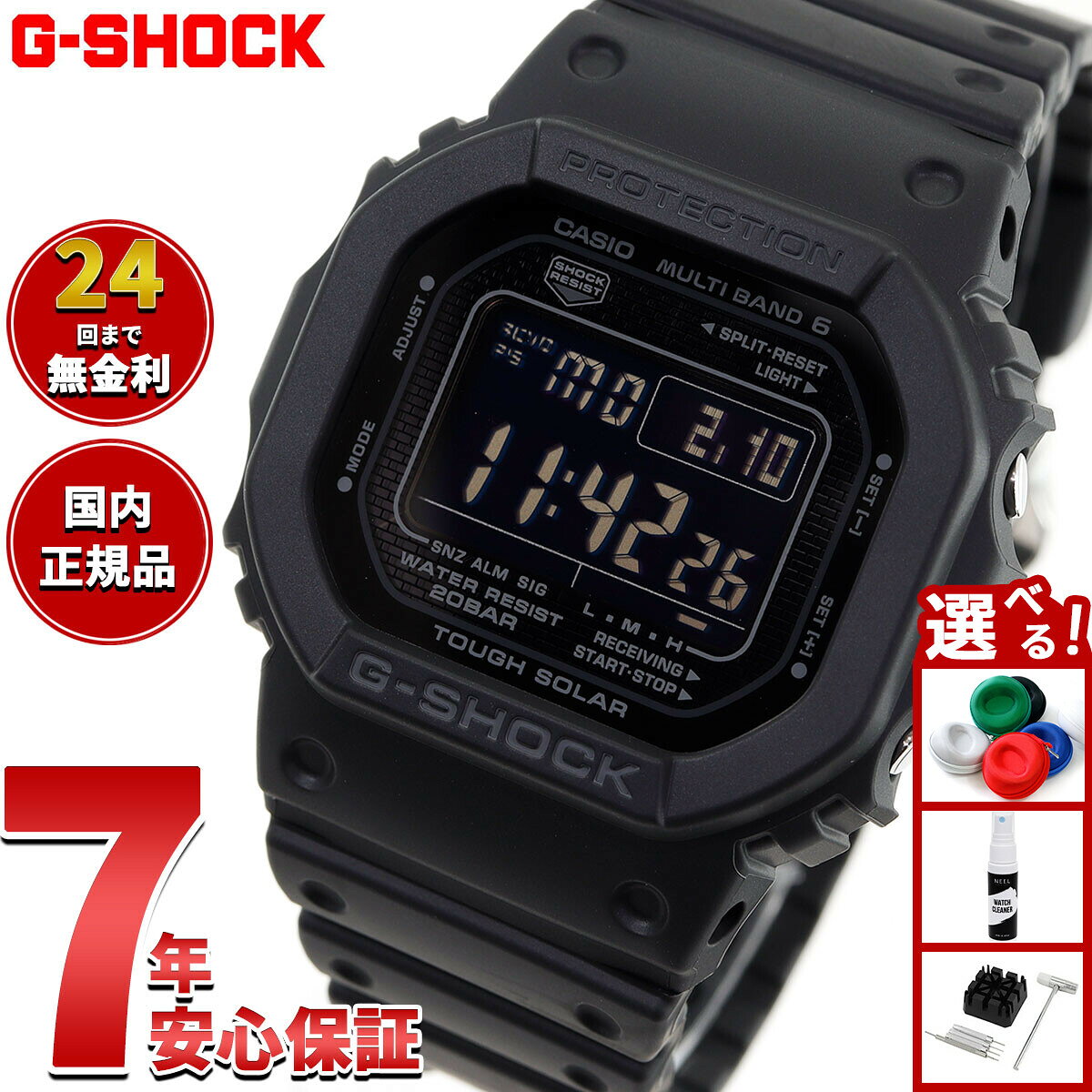 楽天市場】CASIO G－SHOCK GW－5500－1AJFの通販