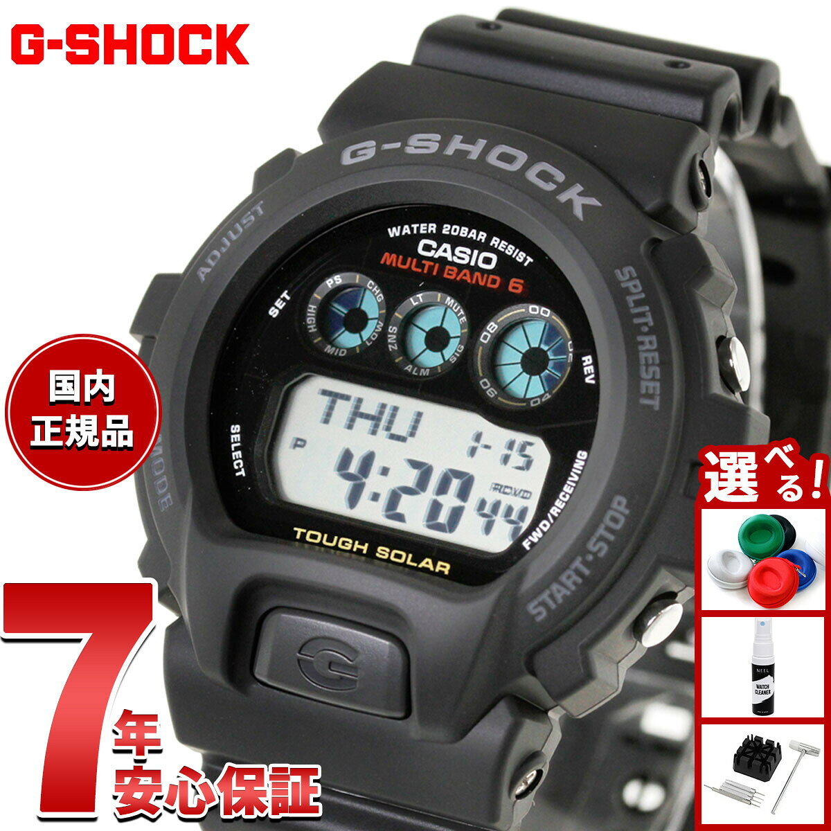 楽天市場】g-shock 6900 電波ソーラーの通販