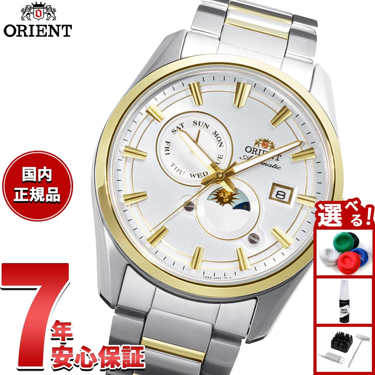 楽天市場】orient sun & moon（駆動方式（腕時計）自動巻き）（腕時計