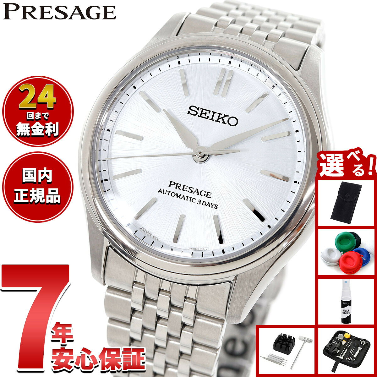 楽天市場】セイコー プレサージュ sary129の通販