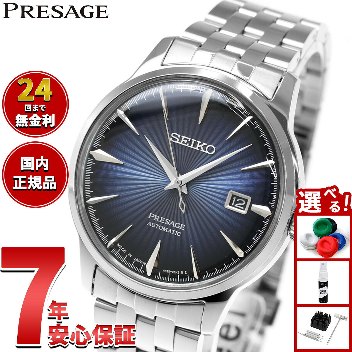 楽天市場】セイコー プレサージュ sary129の通販