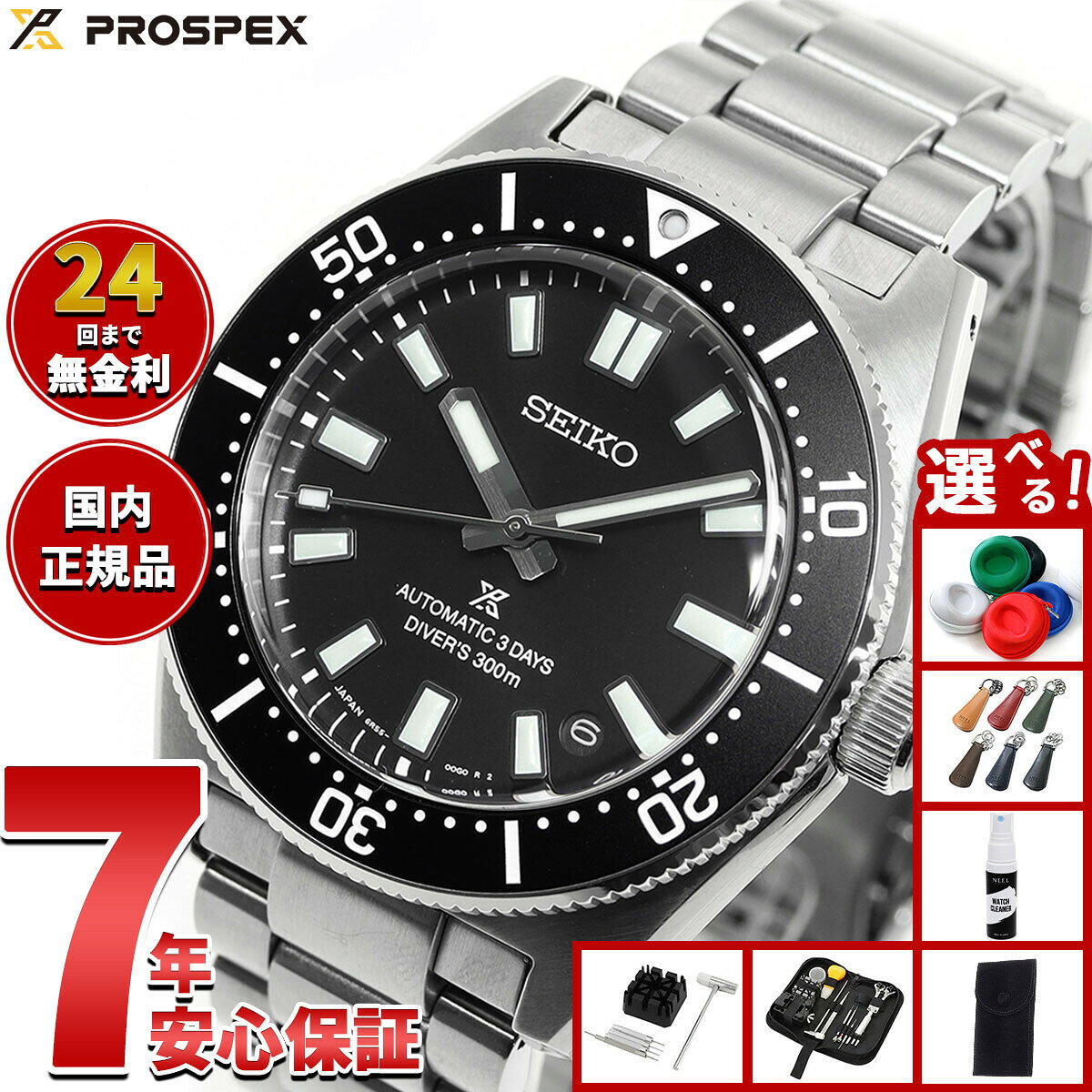 (新品.未使用)SEIKO 腕時計 楽天市場】セイコー ダイバー プロスペックス 777の通販