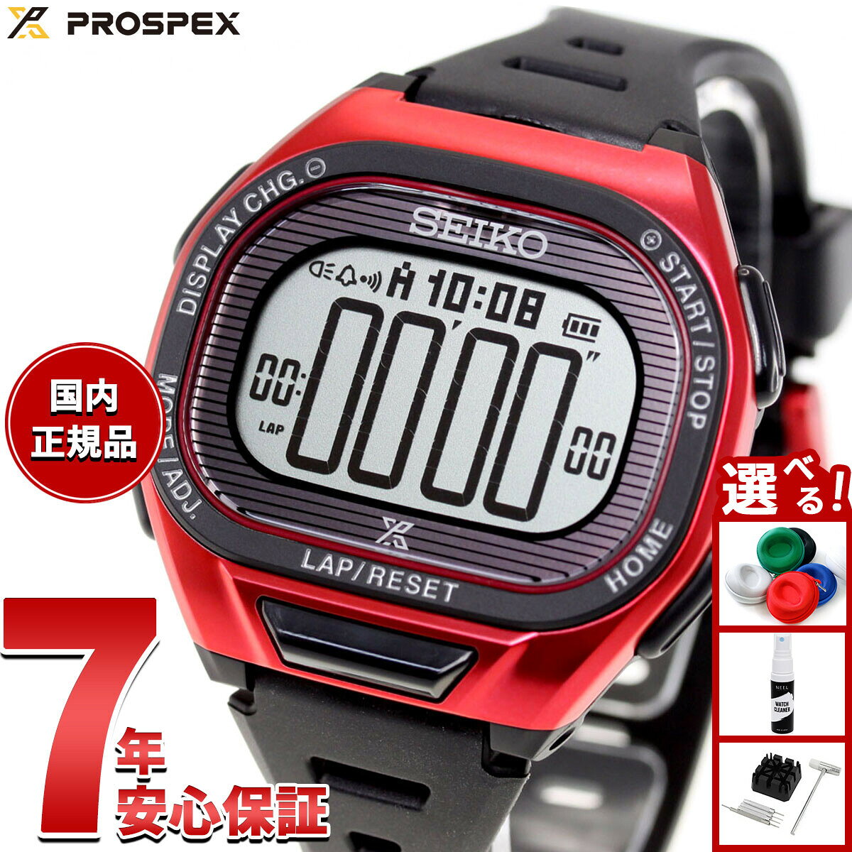 楽天市場】セイコー プロスペックス prospex スーパーランナーズ