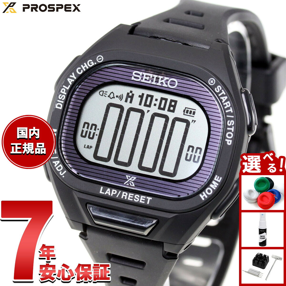 楽天市場】セイコー プロスペックス prospex スーパーランナーズ