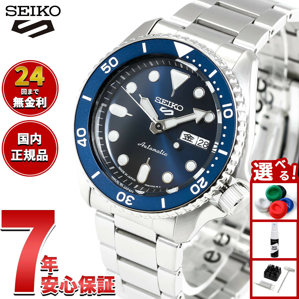 楽天市場】セイコー5（機能（腕時計・スマートウォッチ）夜光