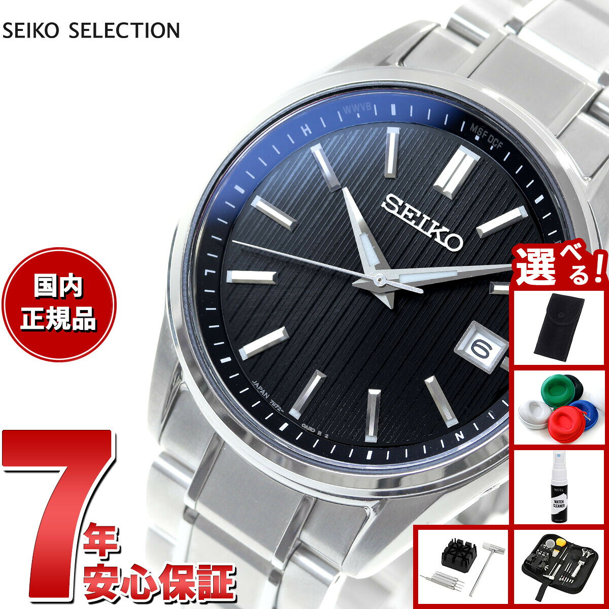 楽天市場】seiko ソーラー電波 メンズ チタンの通販