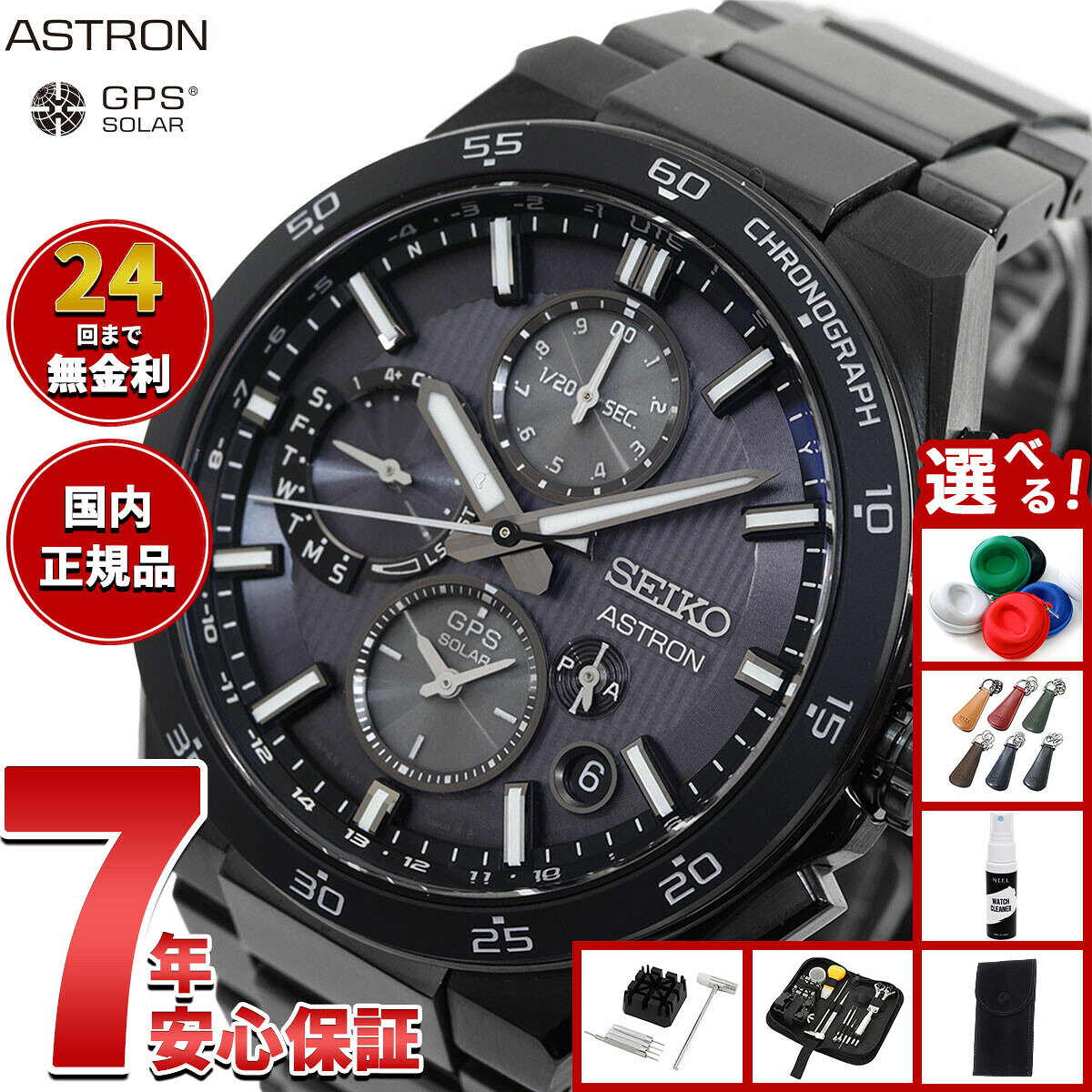 楽天市場】セイコー アストロン seiko astron gps sbxc015の通販
