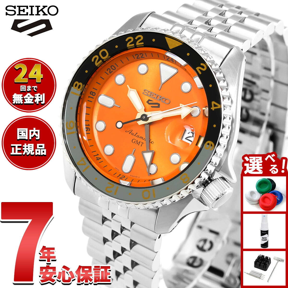 楽天市場】セイコー5 gmt（ブランドセイコー）（メンズ腕時計｜腕時計