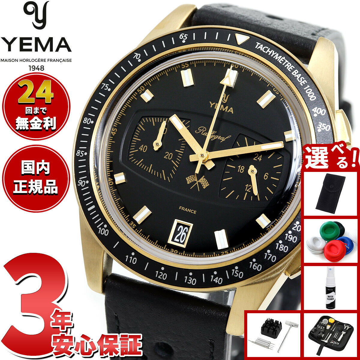 楽天市場】yema イエマ ラリーグラフ パンダの通販