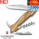 【8/5限定!抽選で最大10000ptバック&2000円OFFクーポン】ビクトリノックス VICTORINOX ワインマスター オリーブウッド マルチツール ワ...