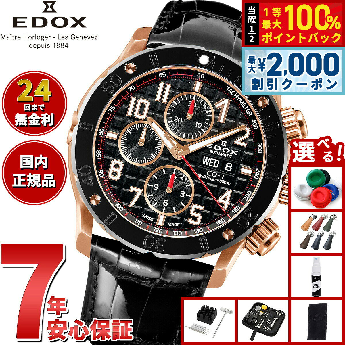 【8/5限定！2000円OFFクーポン＆抽選で最大1万ポイントバック】【選べるノベルティー付き】エドックス EDOX クロノオフショア1 クロノグラフ オートマティック 腕時計 メンズ 自動巻き 01122-37R-NBR8 CHRONOFFSHORE-1