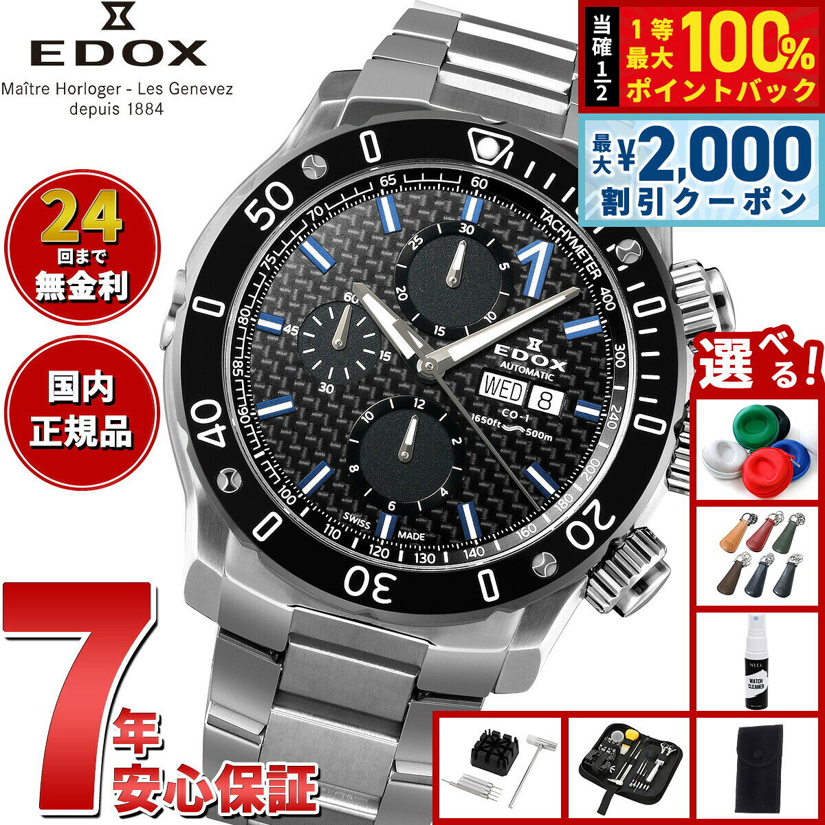 【8/5限定！2000円OFFクーポン＆抽選で最大1万ポイントバック】【選べるノベルティー付き】エドックス EDOX クロノオフショア1 クロノグラフ オートマティック 腕時計 メンズ 自動巻き 01122-3M-NIBU6 CHRONOFFSHORE-1