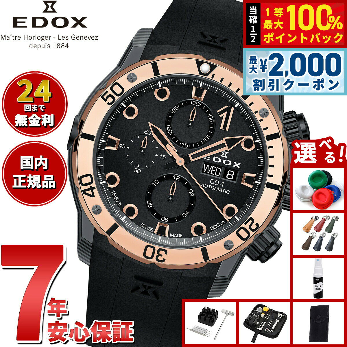 【8/10限定！2000円OFFクーポン＆抽選で最大1万ポイントバック】【選べるノベルティー付き】エドックス EDOX クロノオフショア1 カーボン クロノグラフ オートマティック 腕時計 メンズ 自動巻き 01125-CLN5N-NIR CHRONOFFSHORE-1